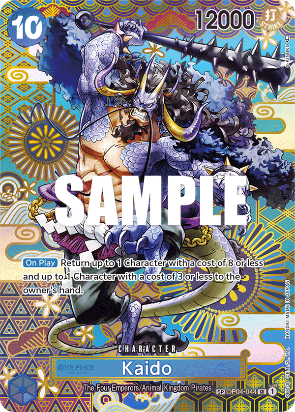 Kaido (Parallel)