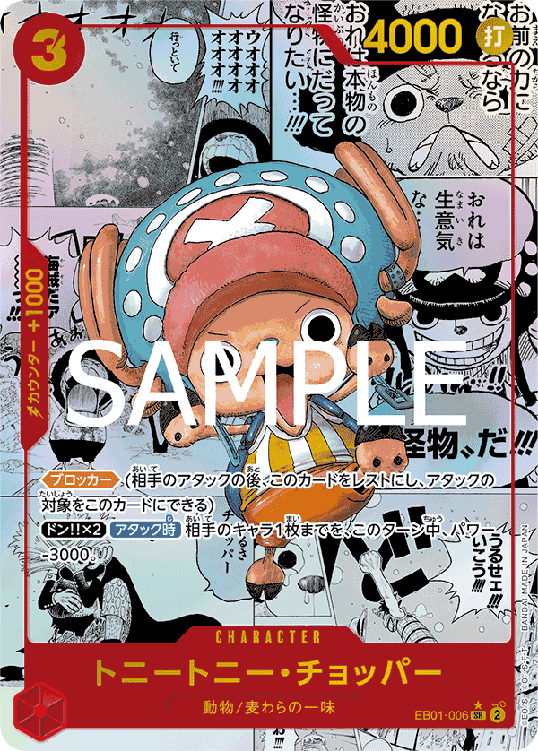 Tony Tony.Chopper