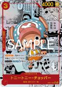 Tony Tony.Chopper