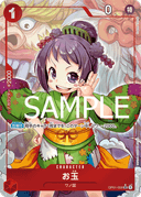 Otama