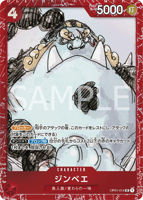 Jinbe (Parallel)