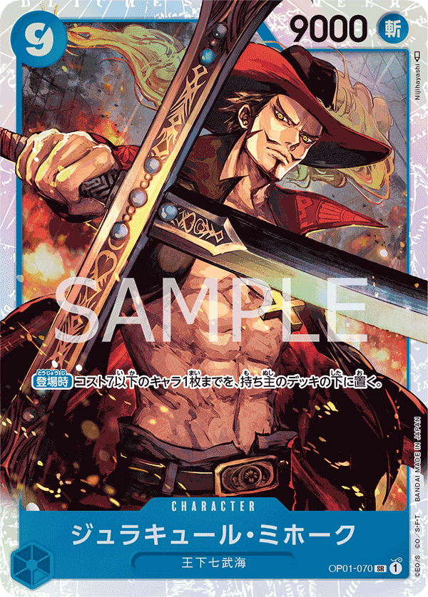 Dracule Mihawk