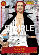 Shanks