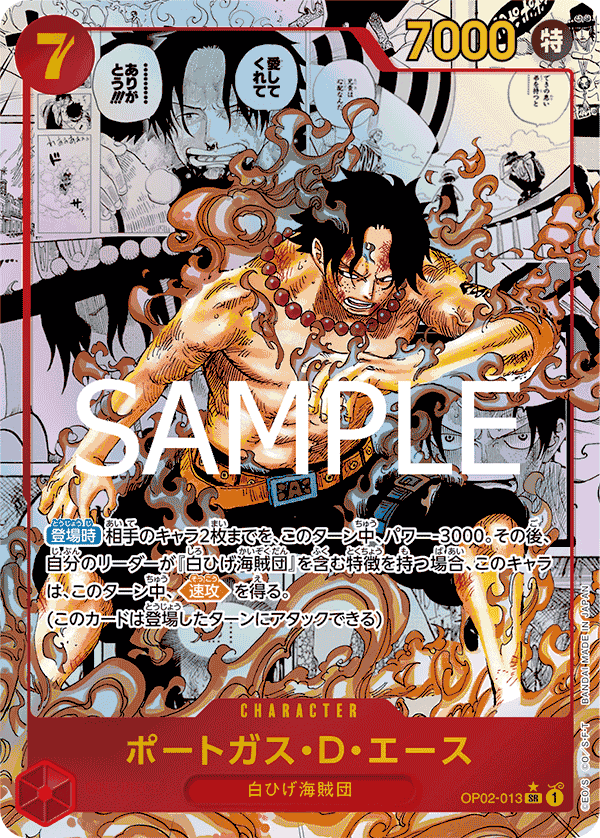 Portgas.D.Ace