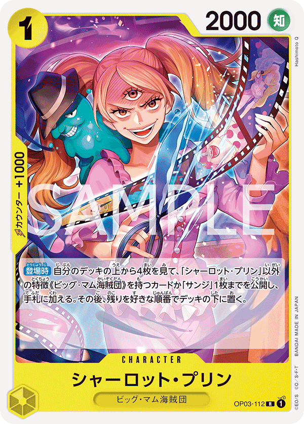 Charlotte Pudding