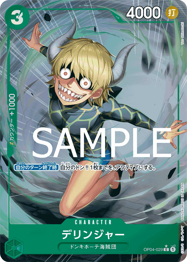 Dellinger
