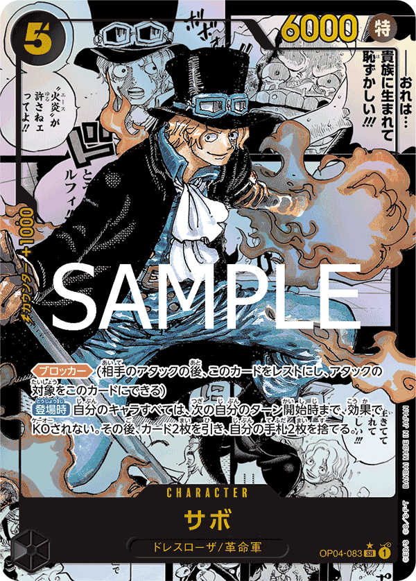 Sabo