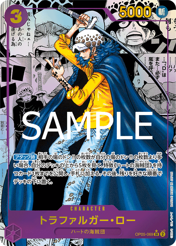 Trafalgar Law
