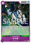 Hone-Kichi