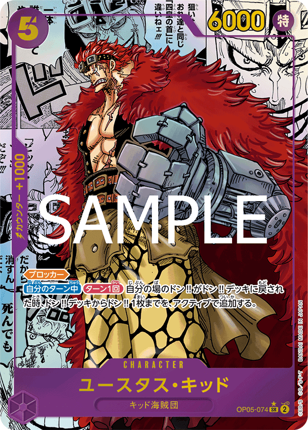 Eustass"Captain"Kid