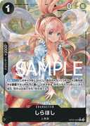 Shirahoshi