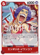 Emporio.Ivankov