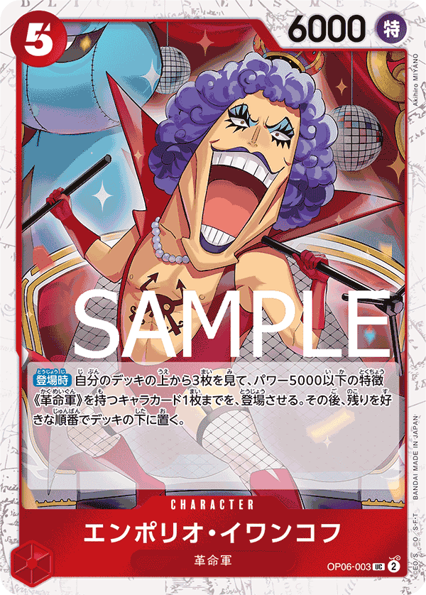 Emporio.Ivankov