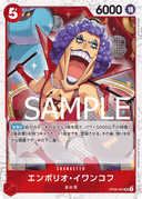 Emporio.Ivankov
