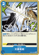 Ama no Murakumo Sword