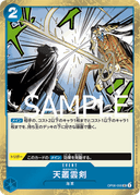 Ama no Murakumo Sword