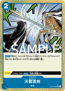 Ama no Murakumo Sword