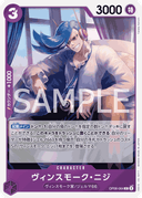 Vinsmoke Niji
