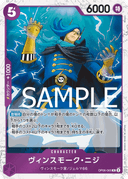 Vinsmoke Niji
