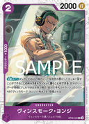 Vinsmoke Yonji