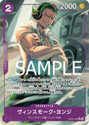 Vinsmoke Yonji