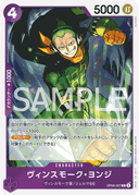 Vinsmoke Yonji