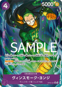 Vinsmoke Yonji