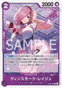 Vinsmoke Reiju