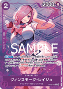 Vinsmoke Reiju