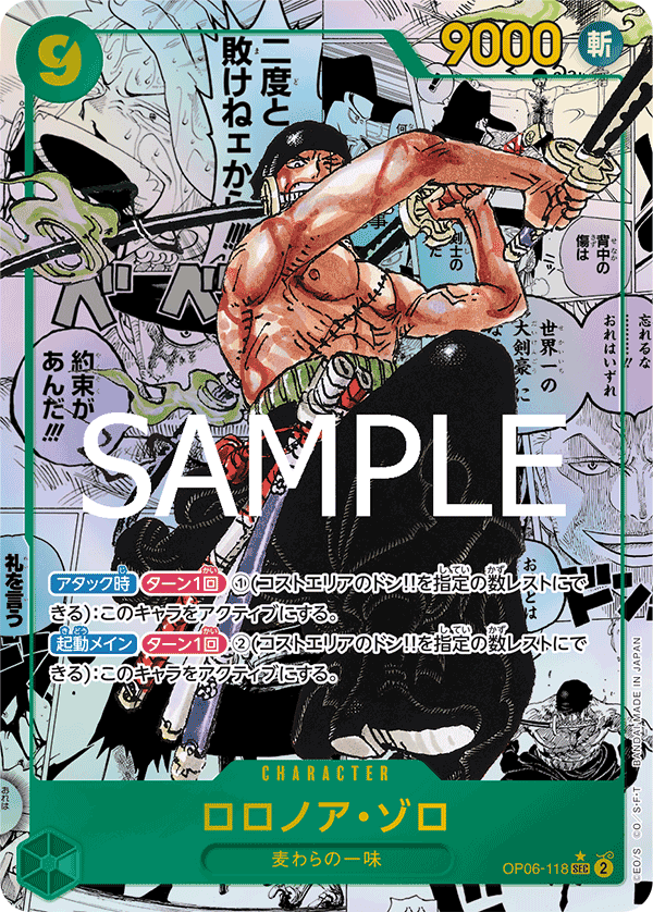 Roronoa Zoro
