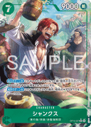 Shanks