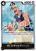 Mr.3(Galdino)