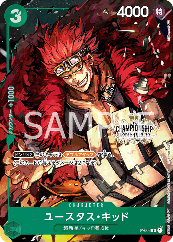 Eustass"Captain"Kid (Parallel)