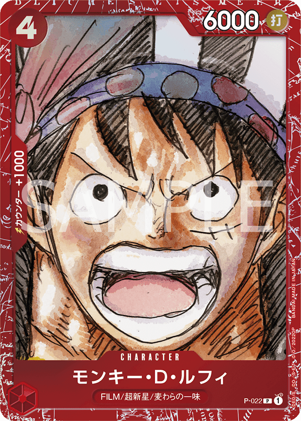 Monkey.D.Luffy (Parallel)