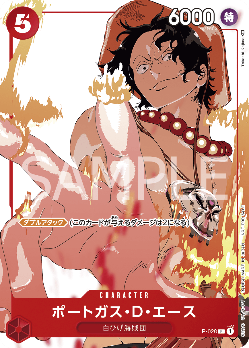Portgas.D.Ace (Parallel)