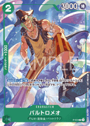 Bartolomeo