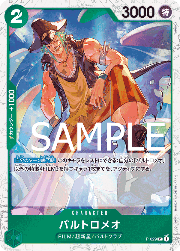 Bartolomeo