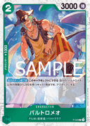 Bartolomeo
