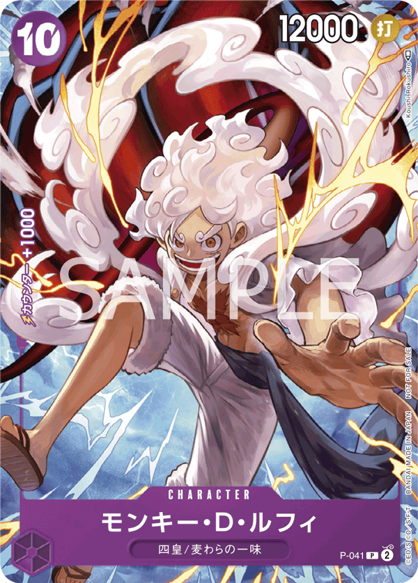 Monkey.D.Luffy (Parallel)
