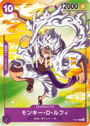 Monkey.D.Luffy (Parallel)