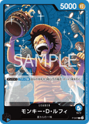 Monkey.D.Luffy
