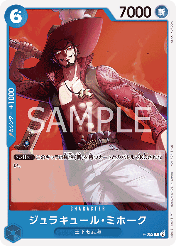 Dracule Mihawk