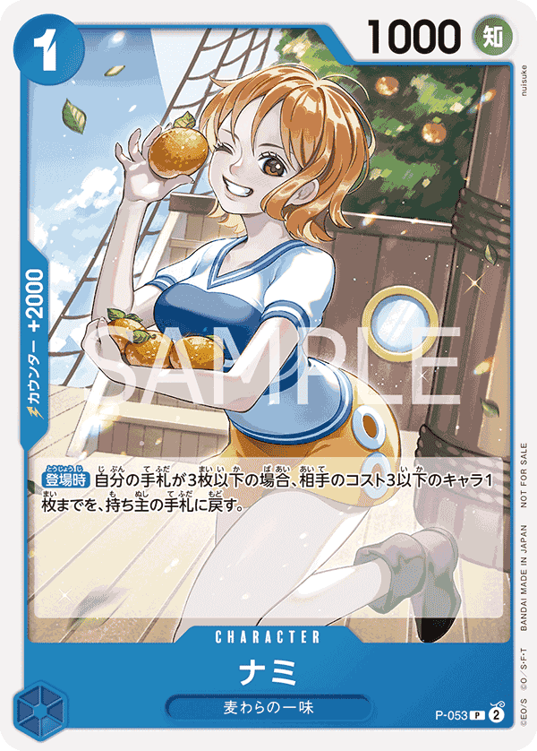 Nami