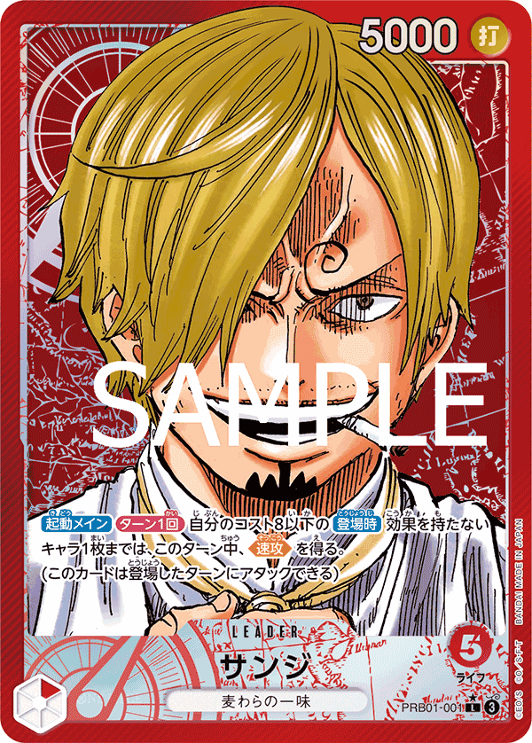 Sanji