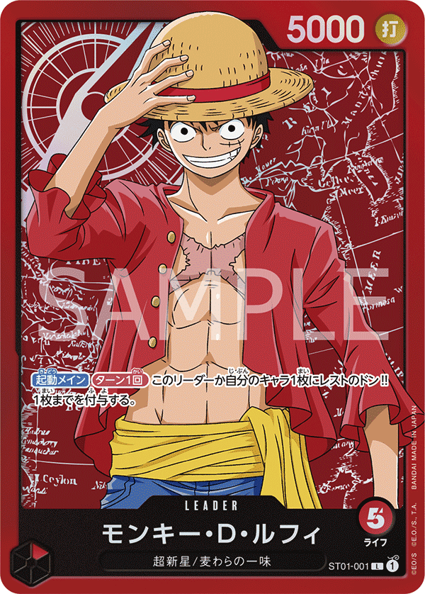 Monkey.D.Luffy (Parallel)