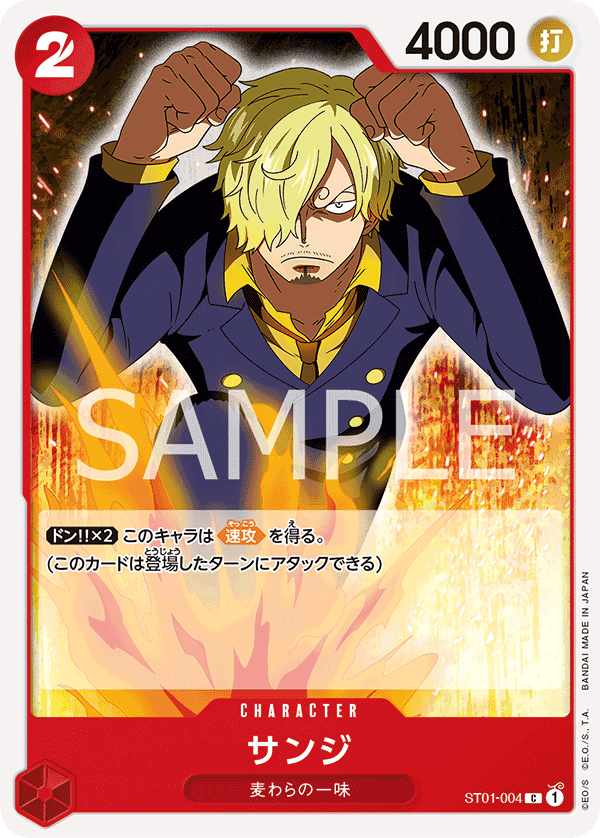 Sanji