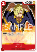 Sanji