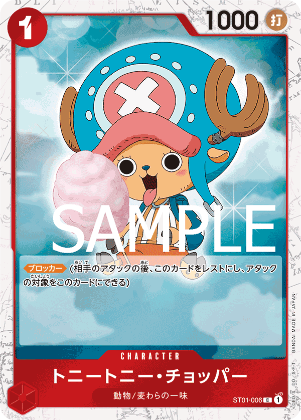 Tony Tony.Chopper