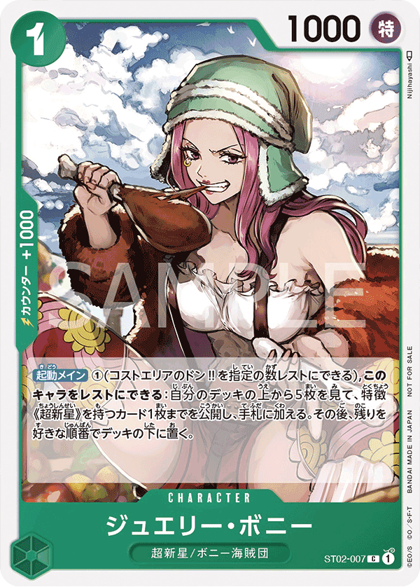 Jewelry Bonney