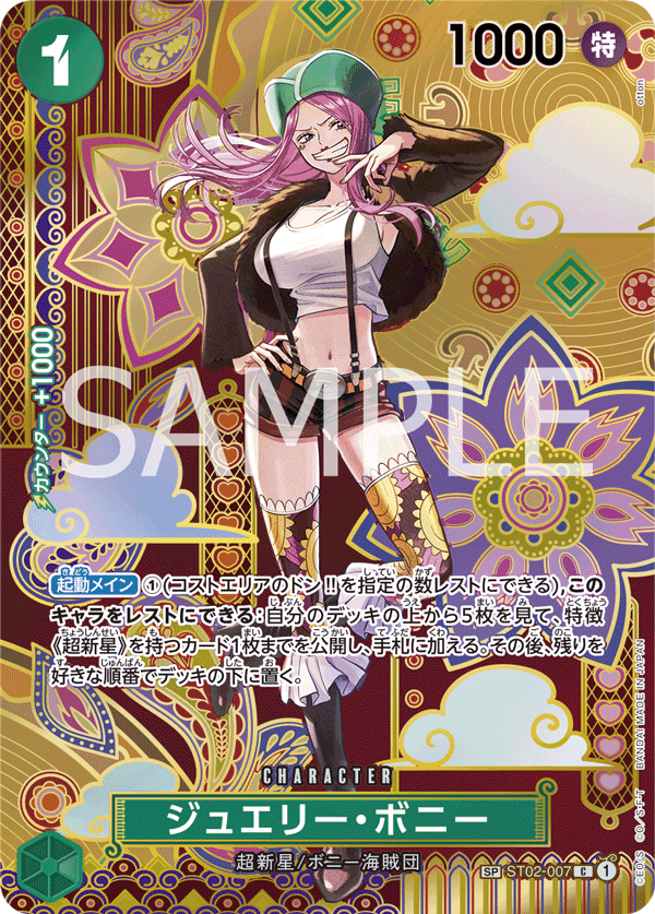 Jewelry Bonney (SP)